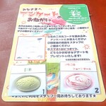 カルビ一丁 - アンケートのおねがい(20251214現在)。