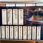 恵比寿 土鍋炊ごはん なかよし - メニュー