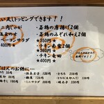 恵比寿 土鍋炊ごはん なかよし - メニュー