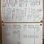 麺や 虎徹 - 定番メニュー