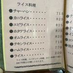 洋食のいし川 - 