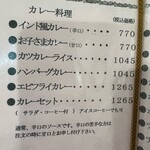 洋食のいし川 - 