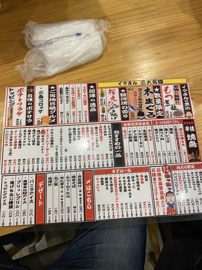 メニュー写真 : 沼津北口 大衆酒場 イマさん - 沼津/居酒屋 | 食べログ