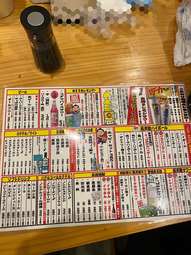 メニュー写真 : 沼津北口 大衆酒場 イマさん - 沼津/居酒屋 | 食べログ