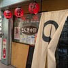 さんきゅ卯 - 