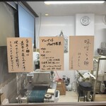 らぁ麺 すぎ本 - 