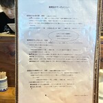 楽関記 - メニュー（表）