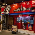 カンボジア料理なーが - 