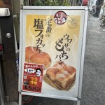 パネ・ポルチーニ - 