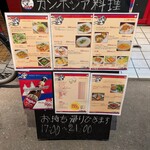 カンボジア料理なーが - 