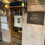 レストラン アラジン - 