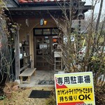 カフェ＆レストラン　絵里珈 - 