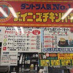 ラッキーピエロ - 