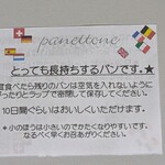 ブランジェリー ぱぴ・ぱん - 