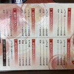 ラーメンてんてん - 