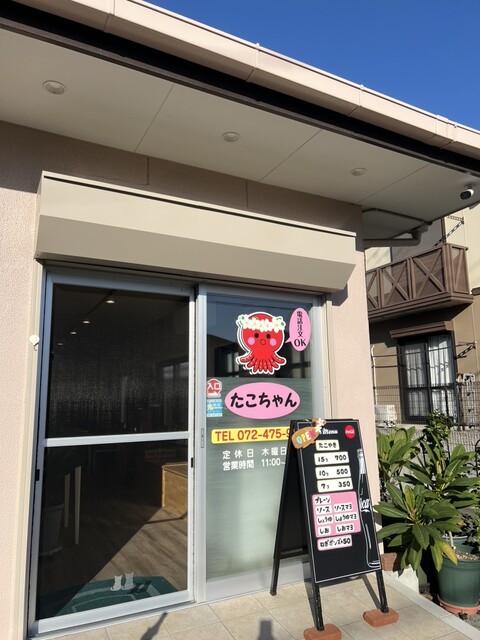 たこちゃんページ たこちゃん - 下松/たこ焼き | 食べログ