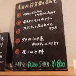 トラットリア イル バッコ - 