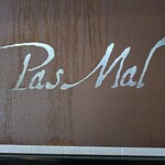 レストラン パ・マル - 