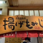 紅葉堂 本店 - 