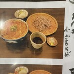 食堂 小野 - 【2025.12.14(日)】メニュー