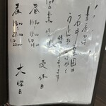 食堂 小野 - 【2025.12.14(日)】メニュー