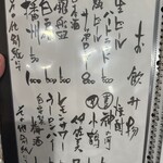 食堂 小野 - 【2025.12.14(日)】メニュー