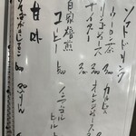 食堂 小野 - 【2025.12.14(日)】メニュー