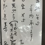 食堂 小野 - 【2025.12.14(日)】メニュー