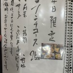 食堂 小野 - 【2025.12.14(日)】メニュー