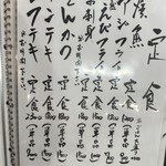 食堂 小野 - 【2025.12.14(日)】メニュー