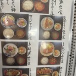 食堂 小野 - 【2025.12.14(日)】メニュー