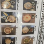 食堂 小野 - 【2025.12.14(日)】メニュー