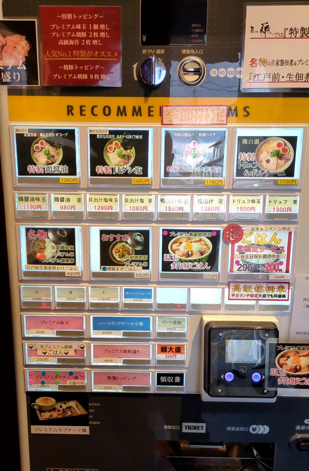 メニュー写真 : 【閉店】中華蕎麦 三藤 一宮店 - 西一宮/ラーメン