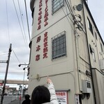 ラーメン 厚木家 - 