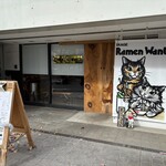 麺尊RAGE RAMEN WANTO - 