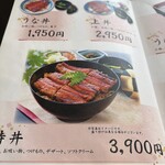 うなぎ割烹 みかわ三水亭 - 