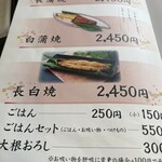 うなぎ割烹 みかわ三水亭 - 