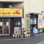 ババ ミャンマー ヌードル - 店頭