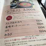 うなぎ割烹 みかわ三水亭 - 