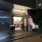 米と魚 さかなさま - 