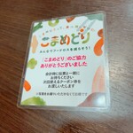 しゃぶ葉 浦安東野店 - 