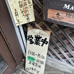 たなか青空笑店 - 