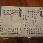 ひろしま 蕎麦人 - R7.12.14メニュー①