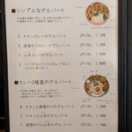 ダルバート食堂 ムスタンタカリチューロ - 