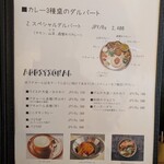 ダルバート食堂 ムスタンタカリチューロ - 