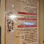 味噌らーめん ことぶき - 