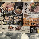 京都 麺屋たけ井 阪急梅田店 - 