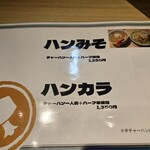 味噌らーめん ことぶき - 