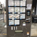 Ramen611 - 冷凍自動販売機