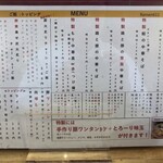 Ramen611 - メニュー